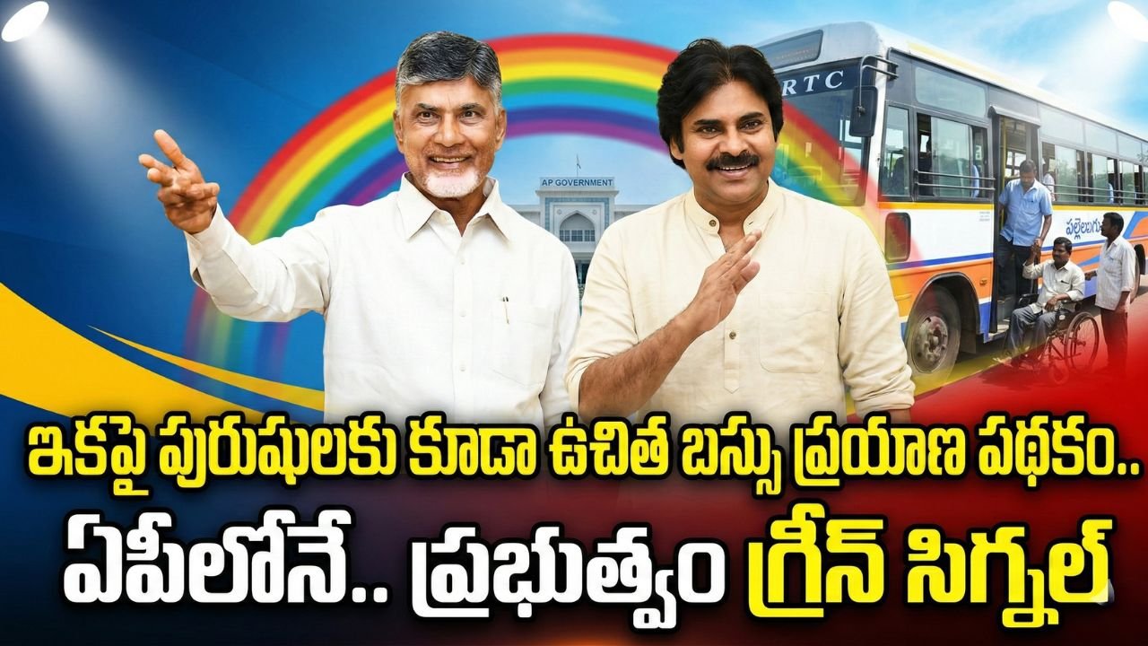 Free Bus Scheme AP